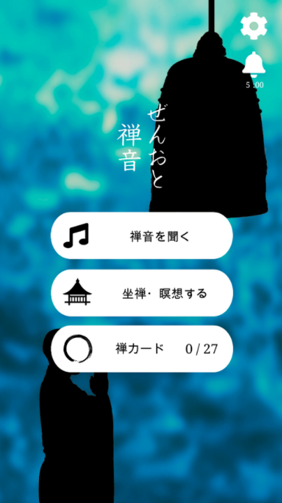 禅音 ぜんおと Zen App