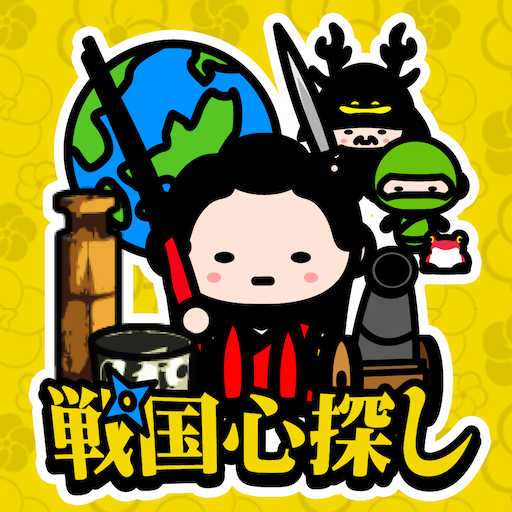 戦国心探し アプリアイコン